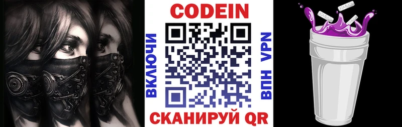 Кодеиновый сироп Lean напиток Lean (лин) Мелеуз