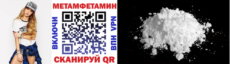 Метамфетамин Methamphetamine Мелеуз